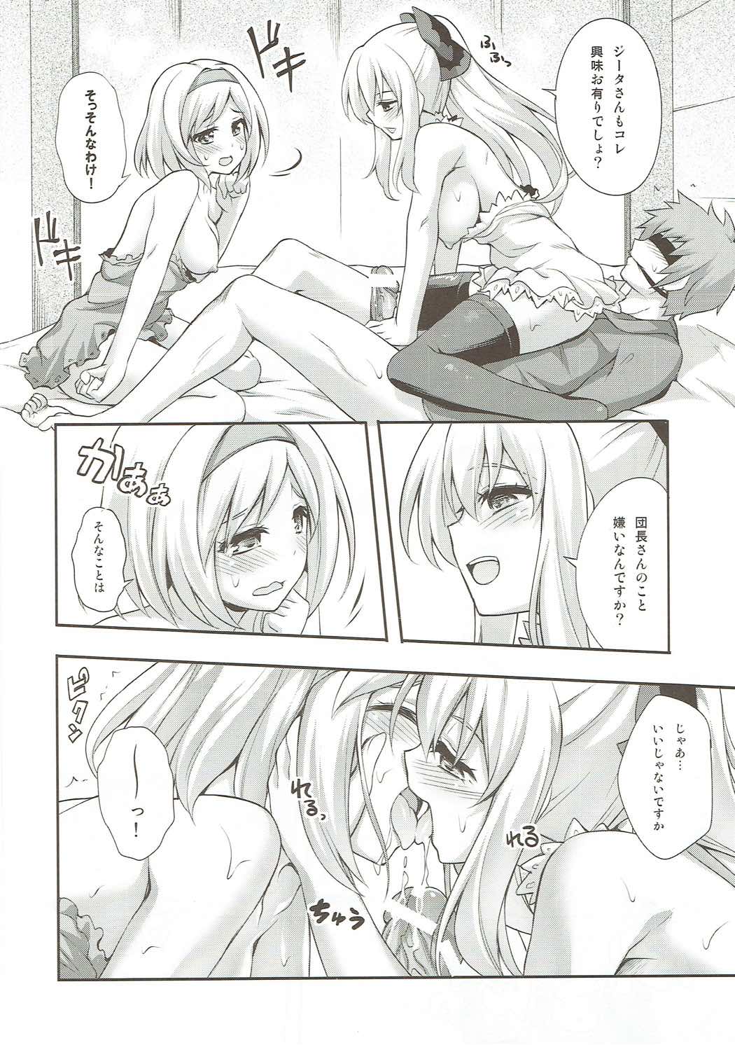 Kokoro o Umeau Yuri Nirin page 11 full