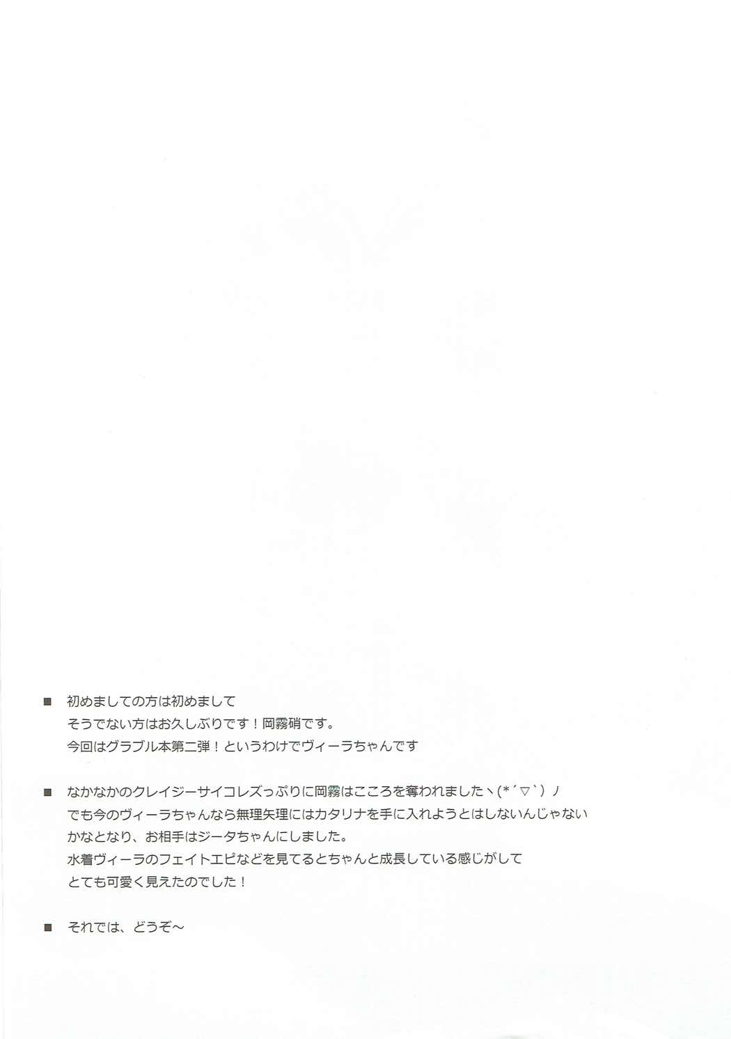 Kokoro o Umeau Yuri Nirin page 3 full
