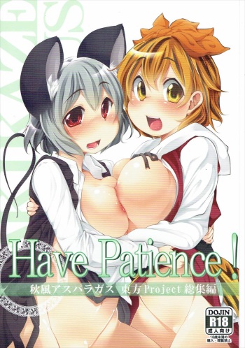 (C87) [Akikaze Asparagus, RPG COMPANY 2 (Aki)] Have Patience! (Touhou Project) cover