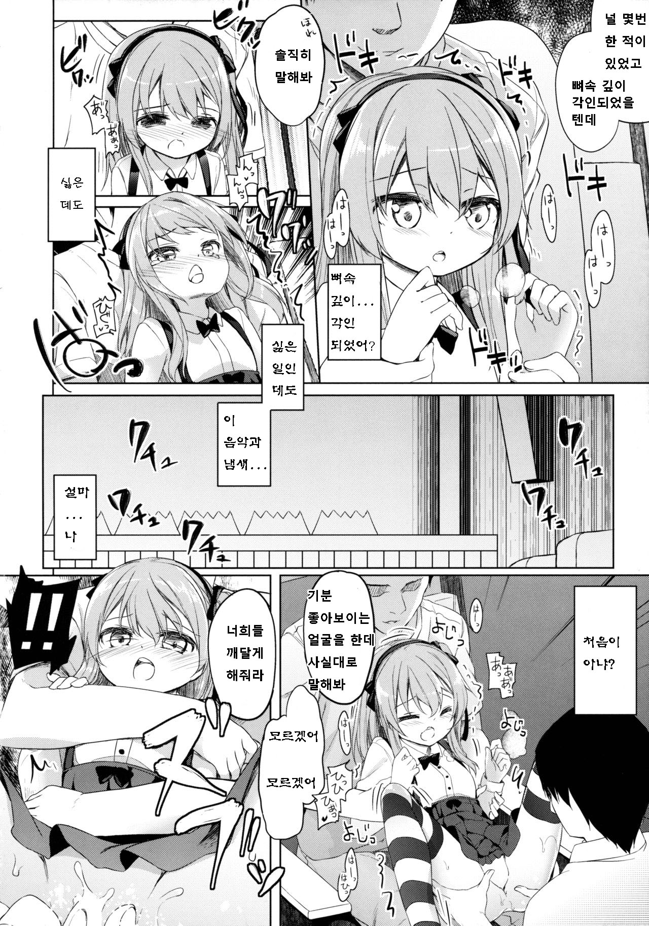 Bokoboko Saimin page 11 full