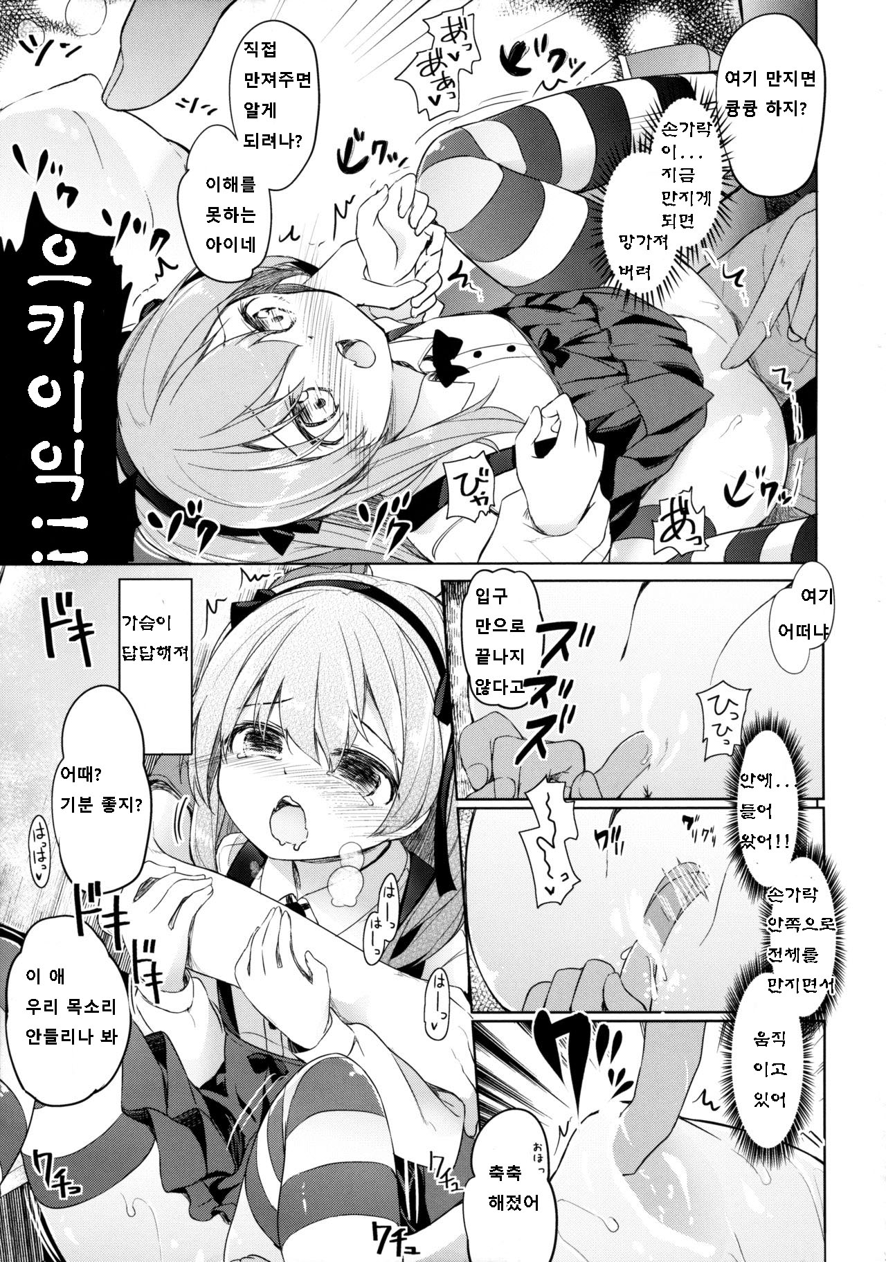 Bokoboko Saimin page 12 full