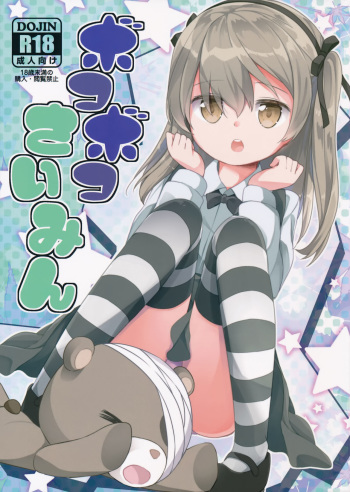 (Puniket 33) [Kaname (Siina Yuuki)] Bokoboko Saimin (Girls und Panzer) [Korean] cover