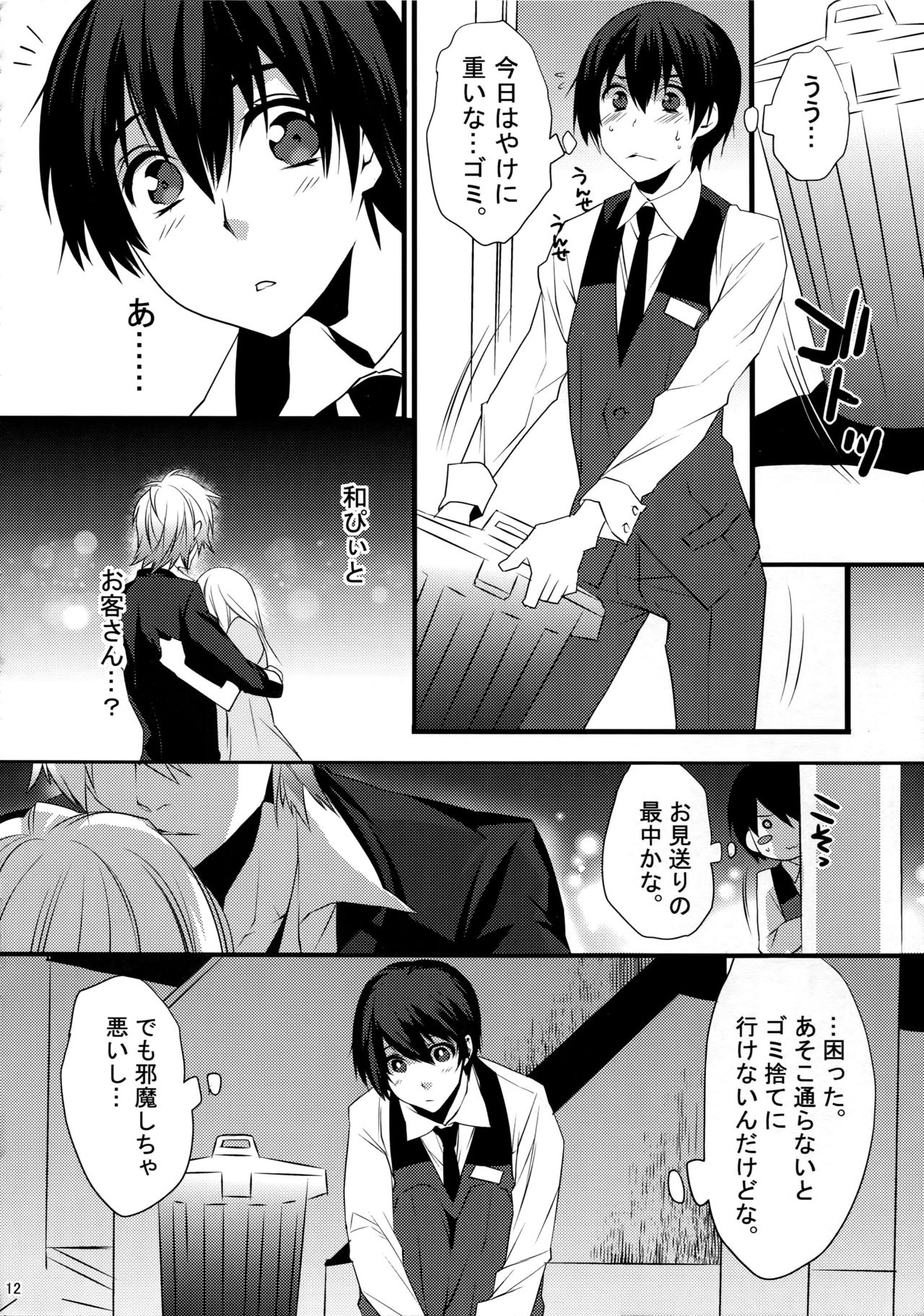 KINGDOM COMPLETE page 12 full