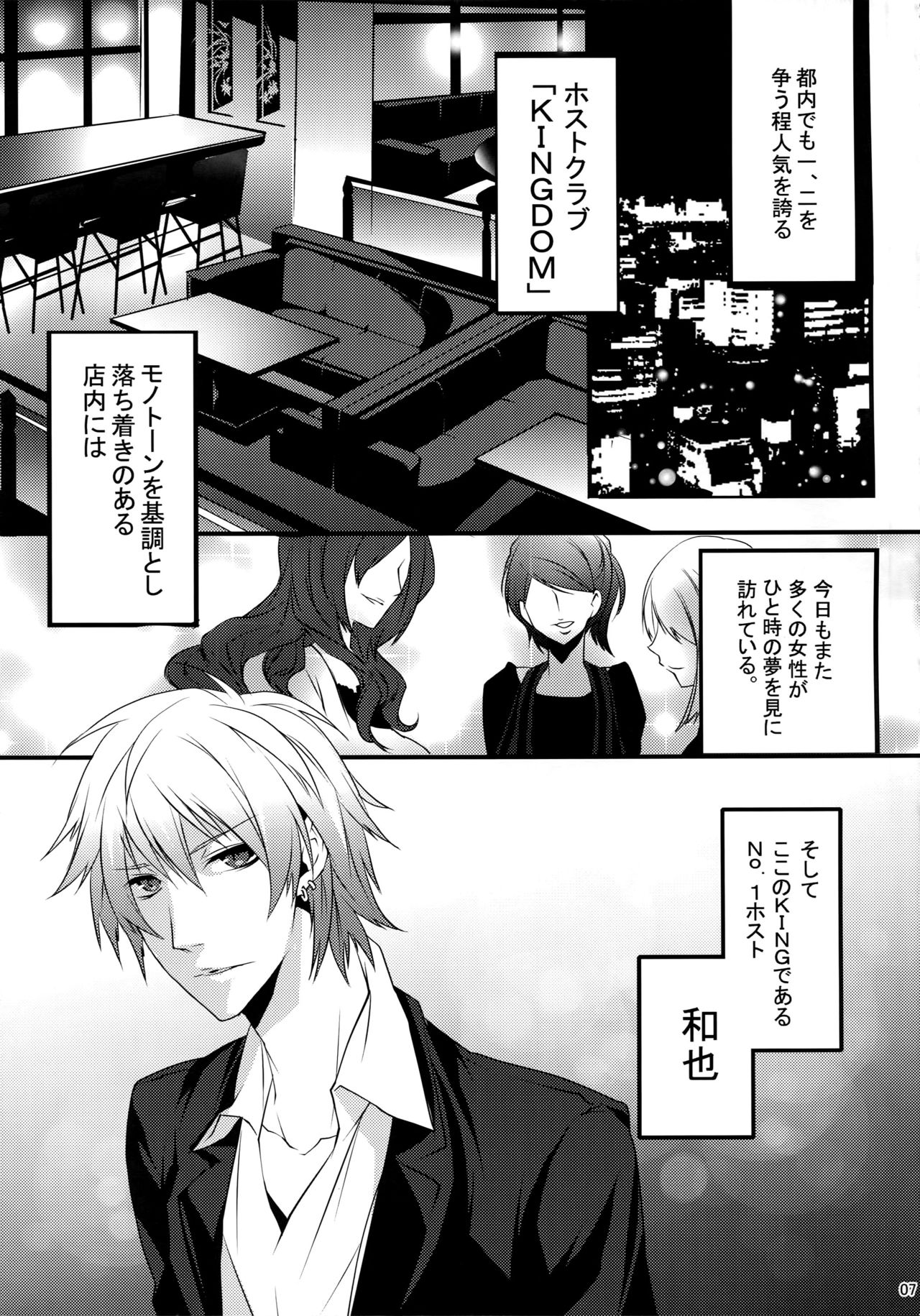 KINGDOM COMPLETE page 7 full