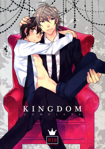 (HaruCC20) [Ash wing (Makuro)] KINGDOM COMPLETE cover