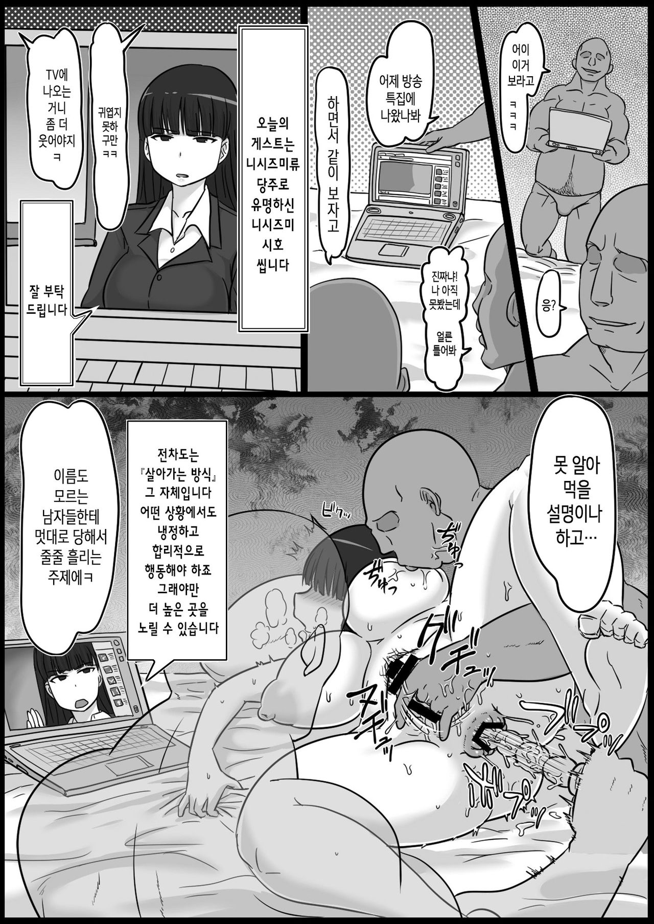 Okinai Iemoto | 일어나지 않는 당주 page 12 full