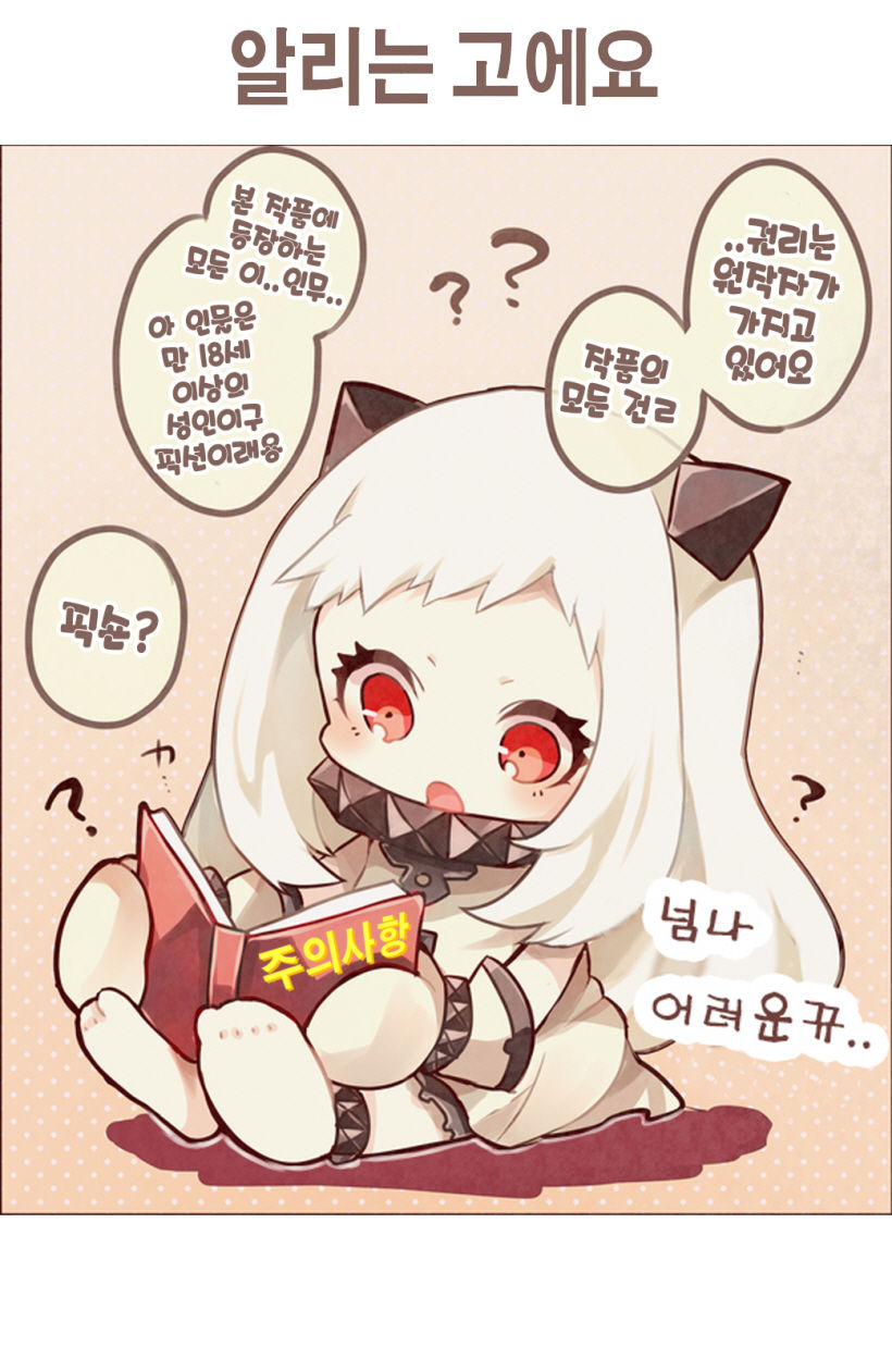 Okinai Iemoto | 일어나지 않는 당주 page 2 full