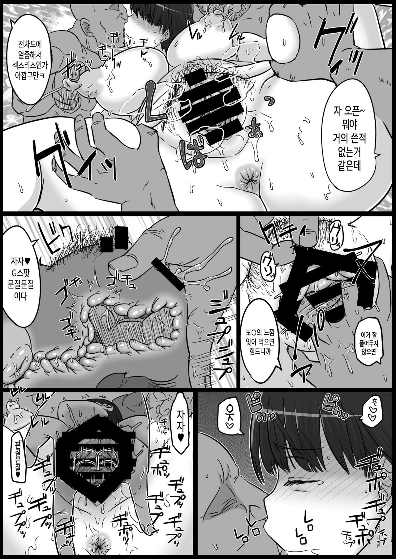 Okinai Iemoto | 일어나지 않는 당주 page 9 full