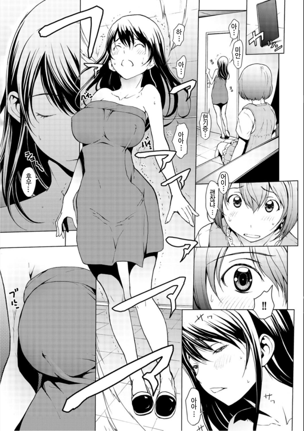 Otona ni naru Kusuri - I feel good my woman's body! Ch. 4 | 어른이 되는 약 4화 page 6 full