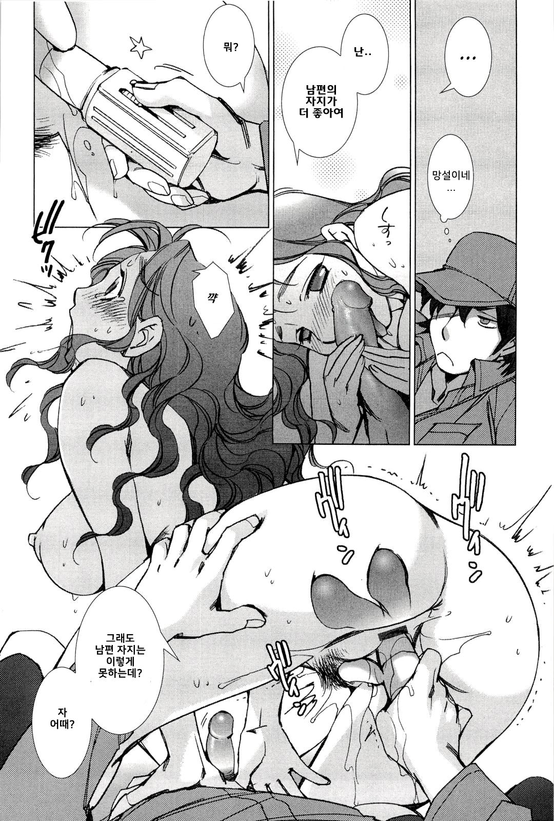 Takuhaibin wa Nido Bell o Narasu page 12 full