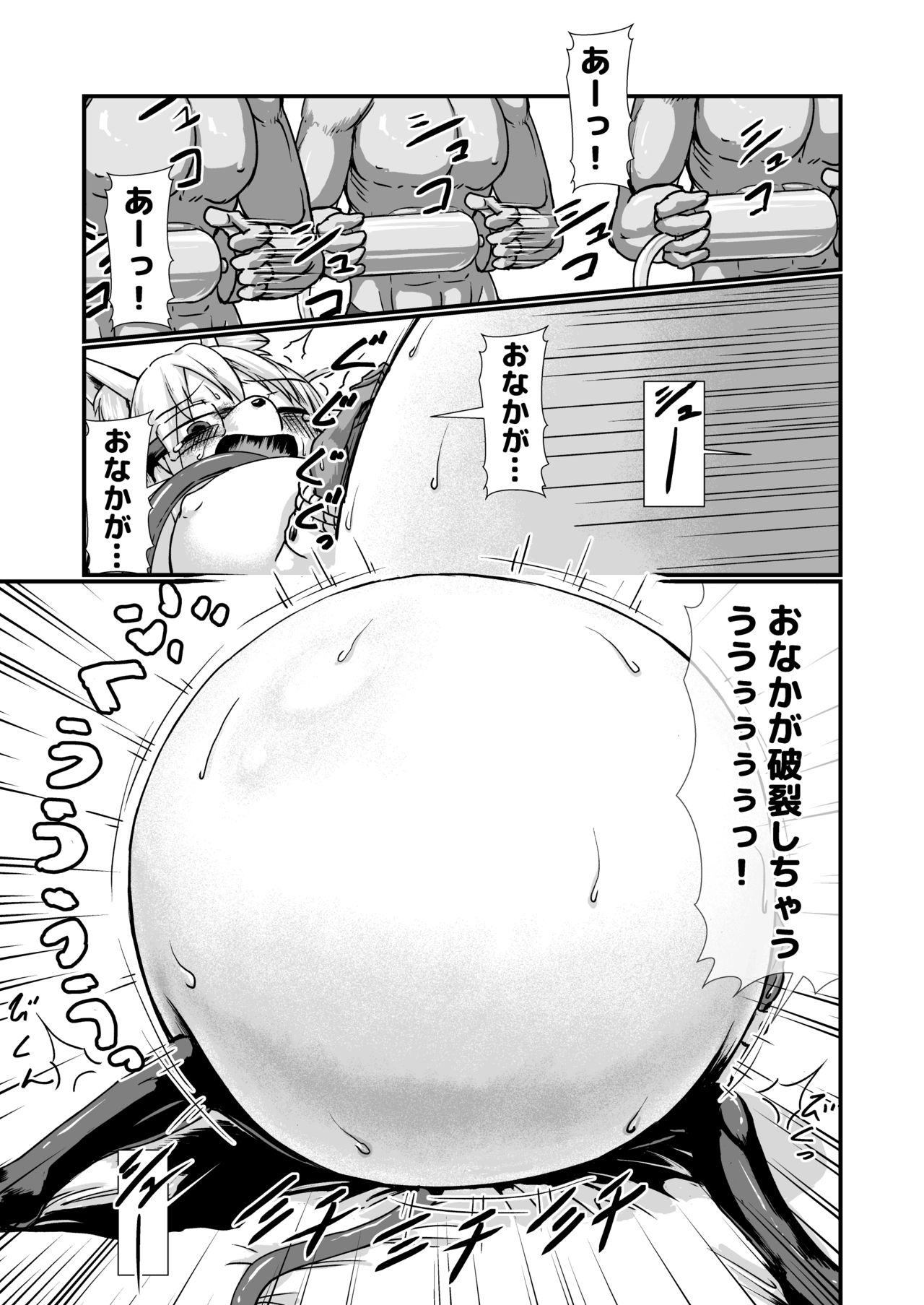 Mesukemo-san Kuuki Kanchou Boufuku Haretsu page 5 full