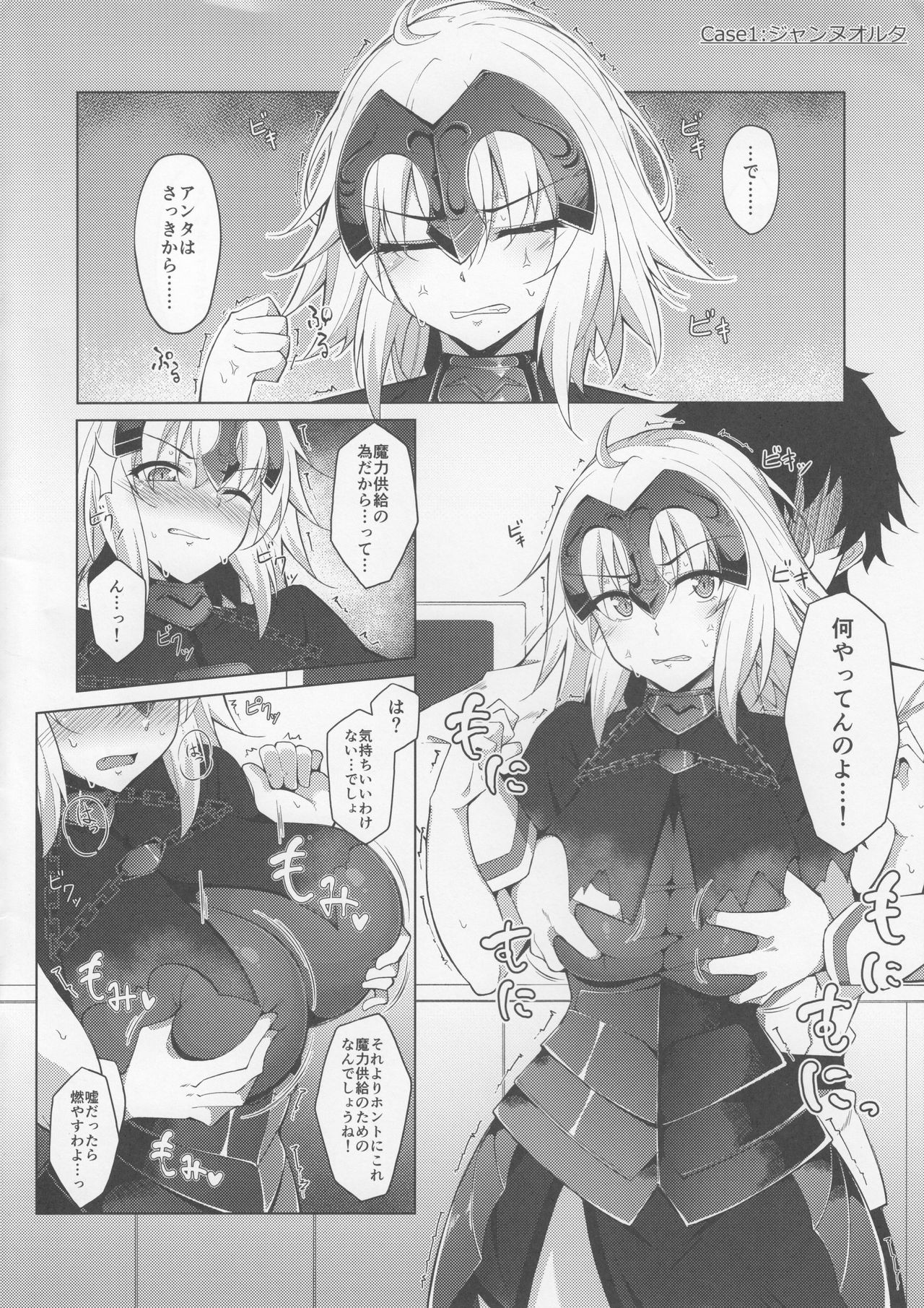 Maryoku/Kyoukyuu page 5 full