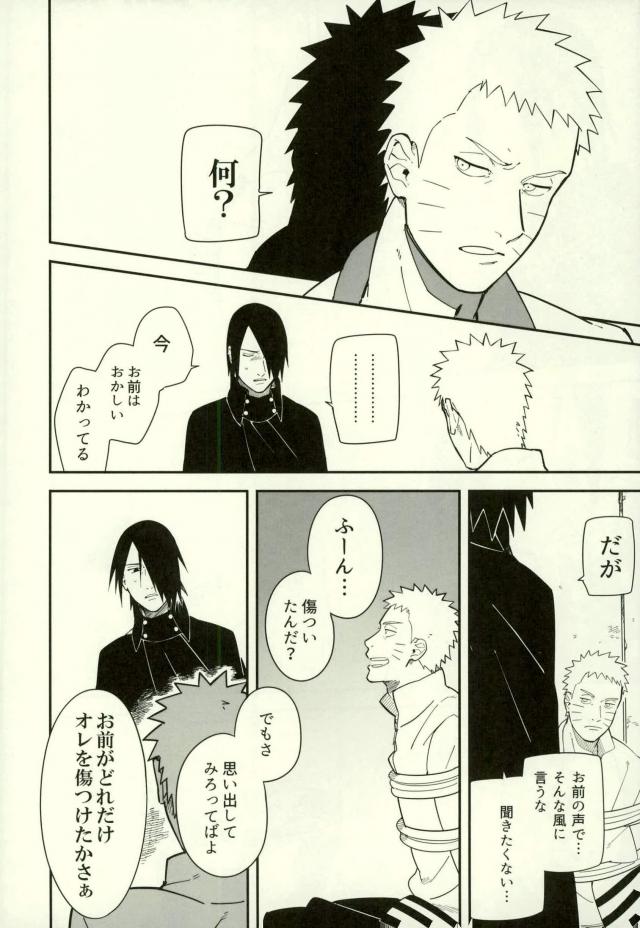 Shibaru page 11 full