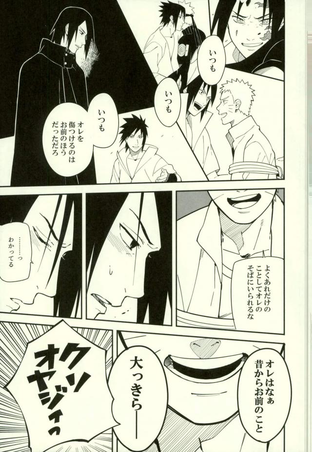 Shibaru page 12 full