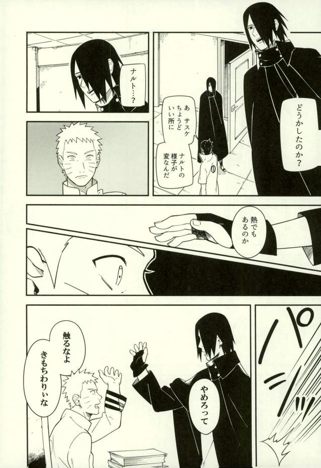 Shibaru page 3 full
