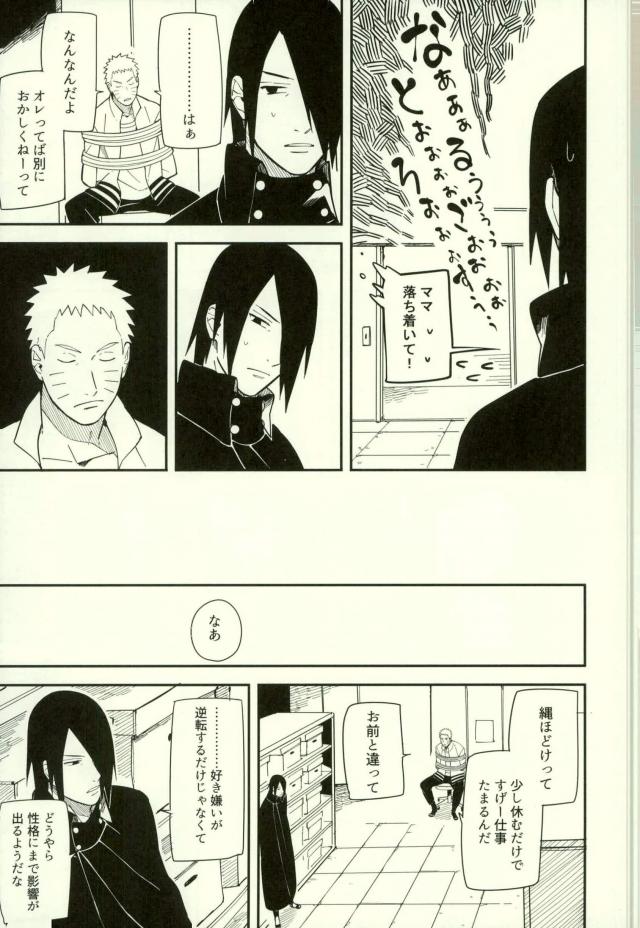 Shibaru page 8 full