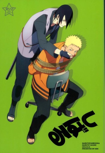(Zennin Shuuketsu 3) [Munk. (Min)] Shibaru (Naruto) cover