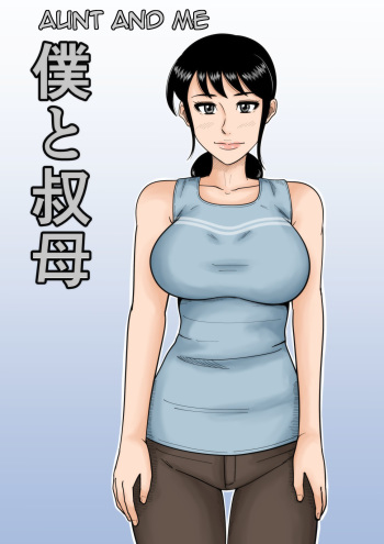 [Mikan Dou] Boku to Oba | Aunt and Me [Spanish] [Night Fansub] cover