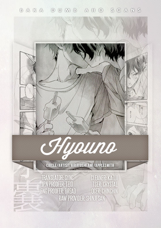 Hyounou page 1 full