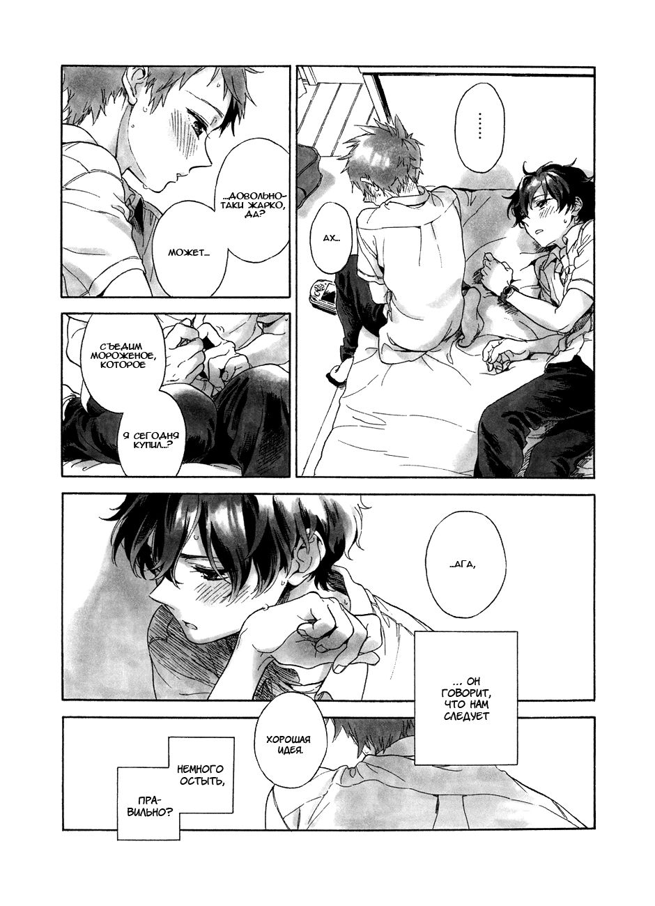 Hyounou page 12 full