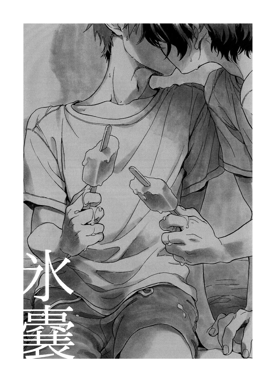 Hyounou page 3 full