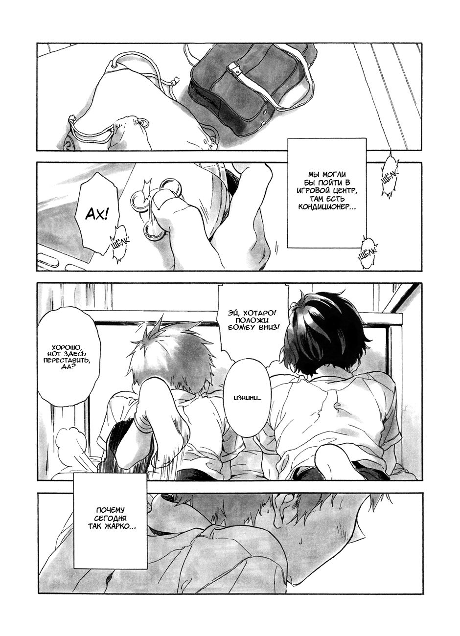 Hyounou page 5 full