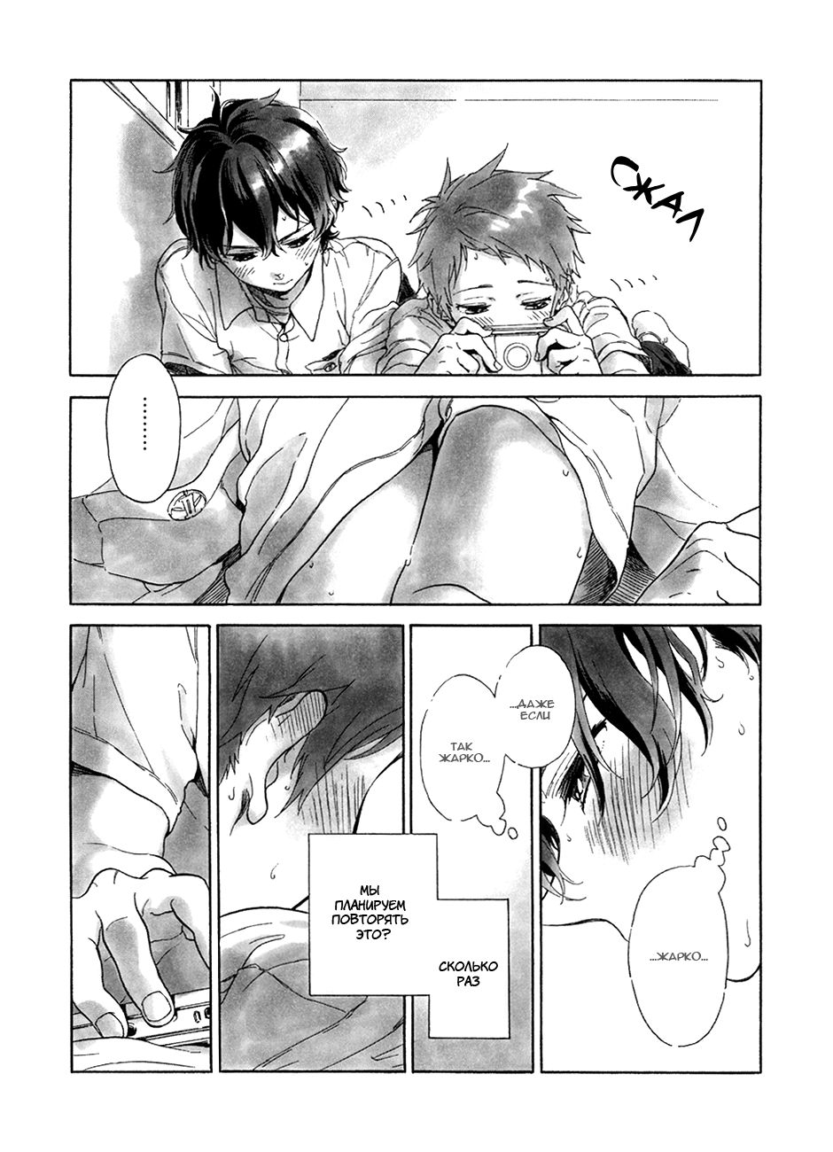 Hyounou page 7 full