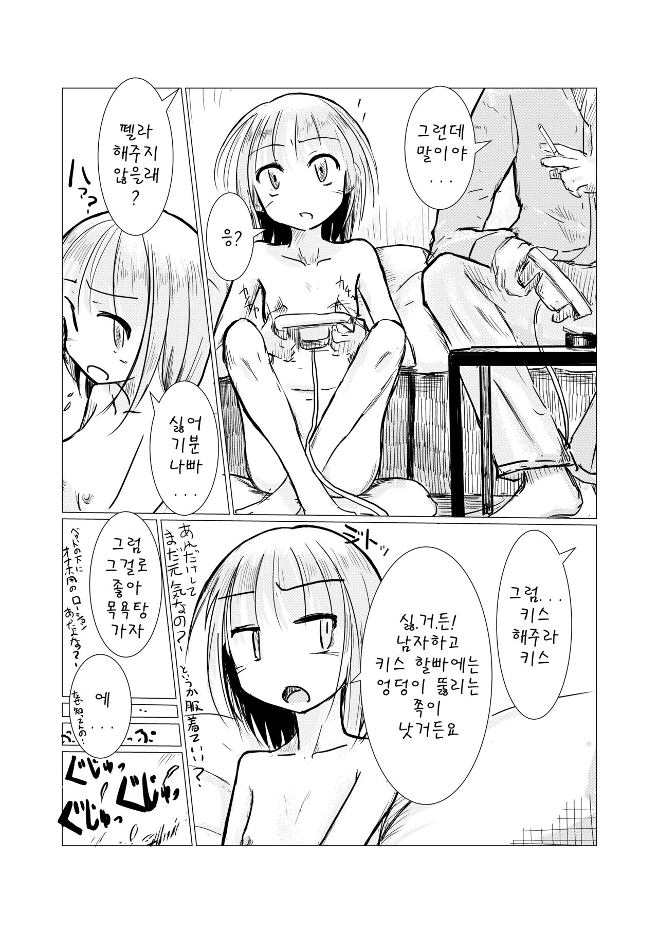 Asa Okitara Onna ni Natteita 2 page 4 full