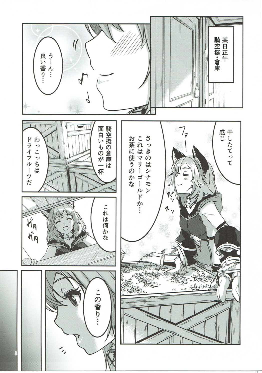 Sen-chan to Issho page 2 full