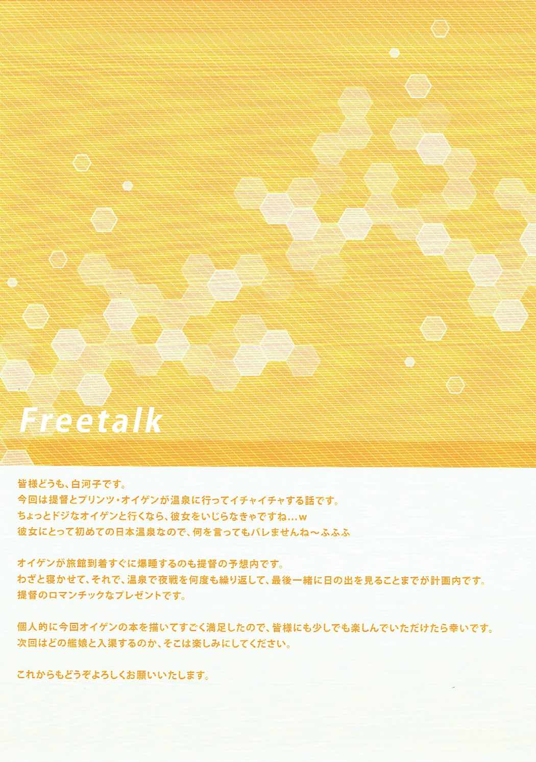 Eugen no Ero Onsen Hatsutaiken page 12 full