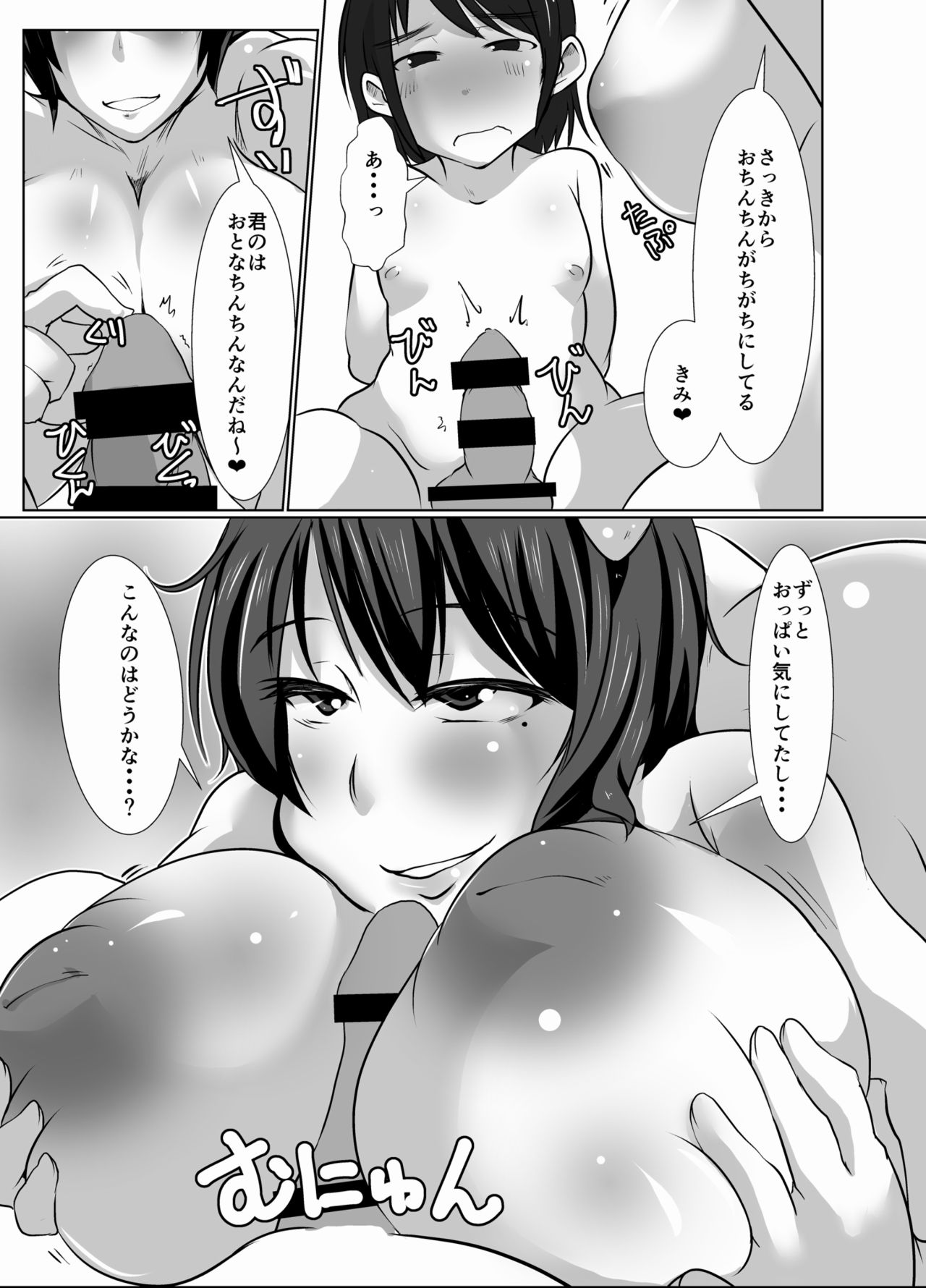 Gensoukyou no Oba-san-chi Mishiranu Oba-san, Satori page 10 full