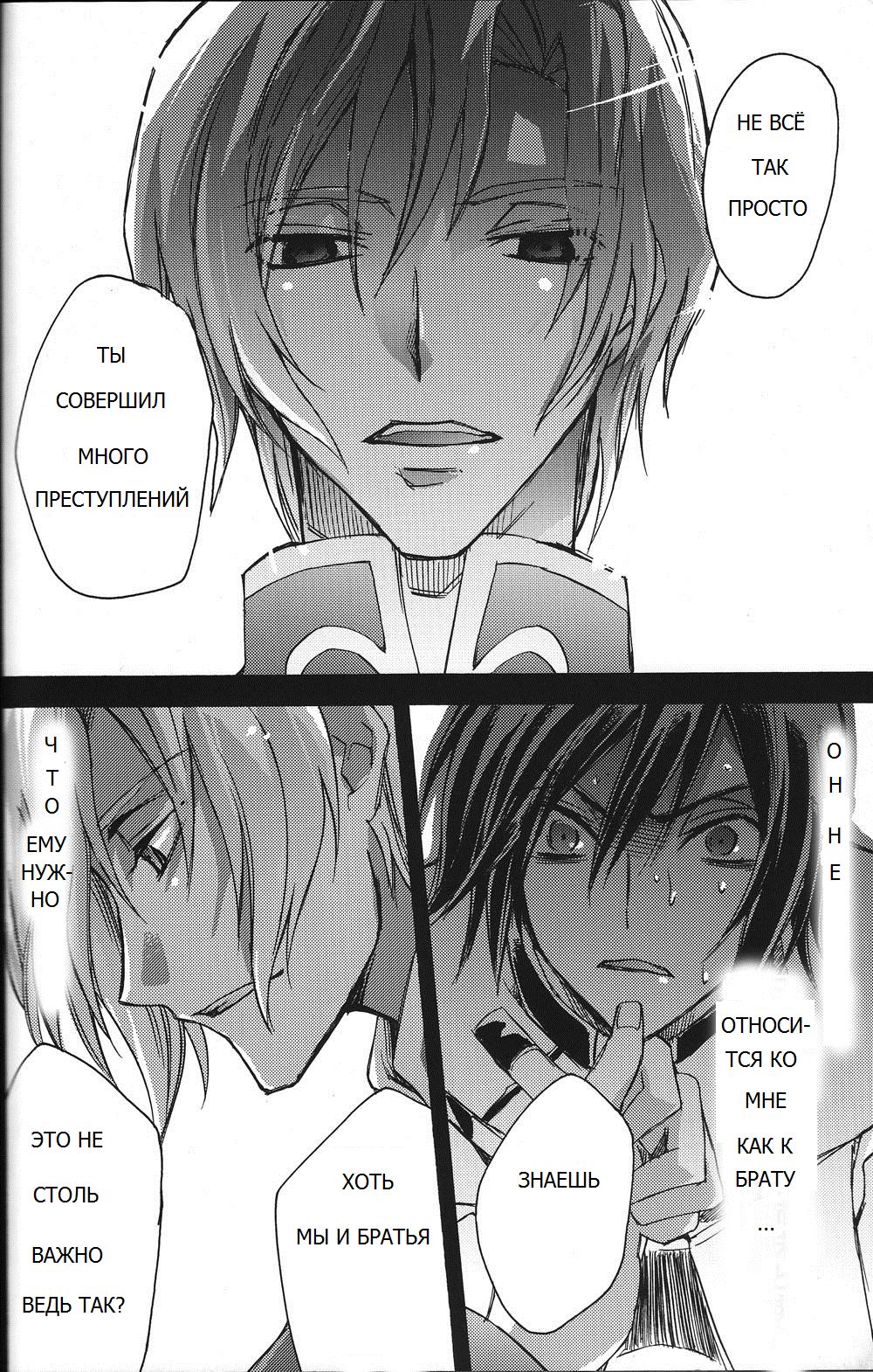 Ani MAX R2 page 11 full
