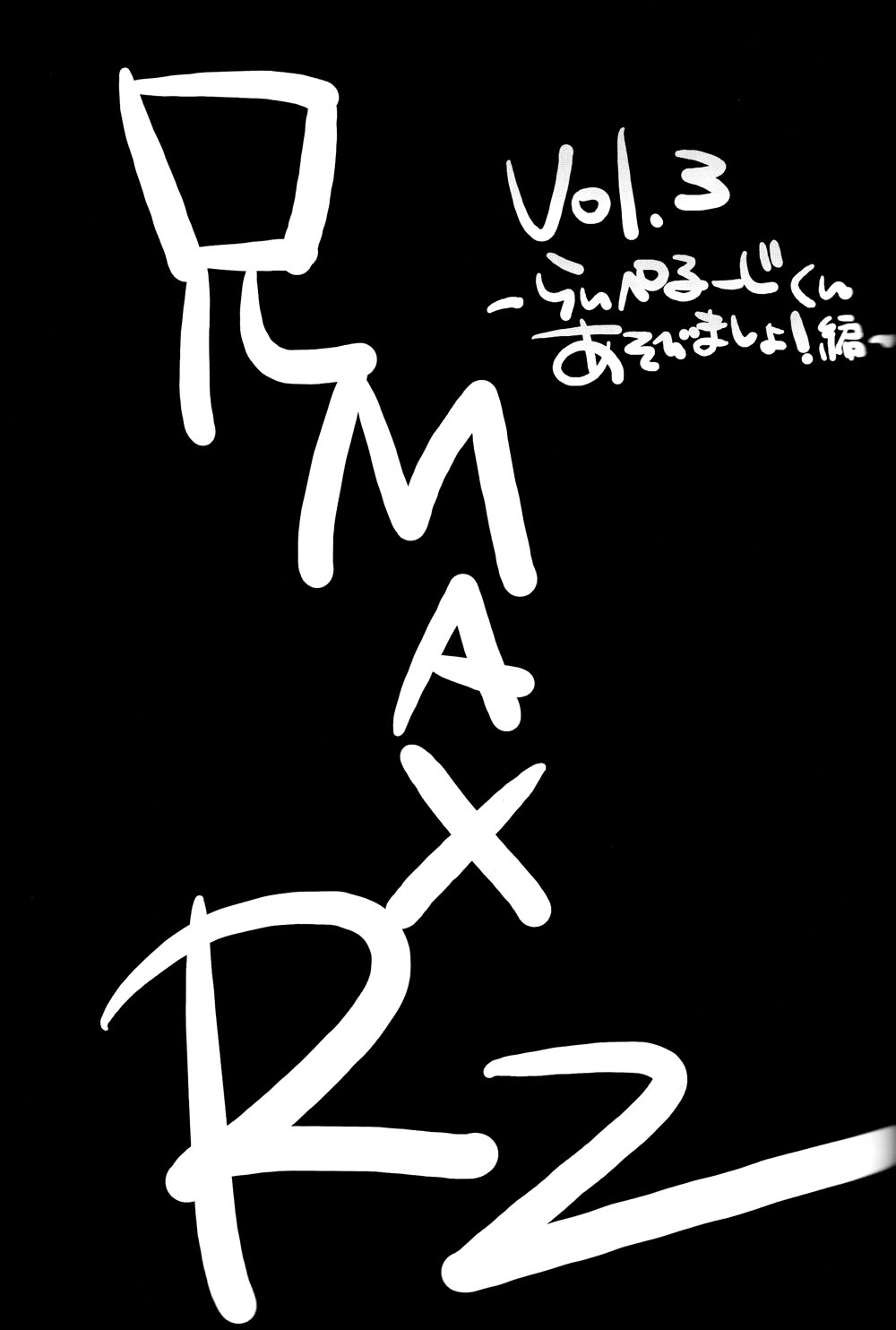 Ani MAX R2 page 2 full