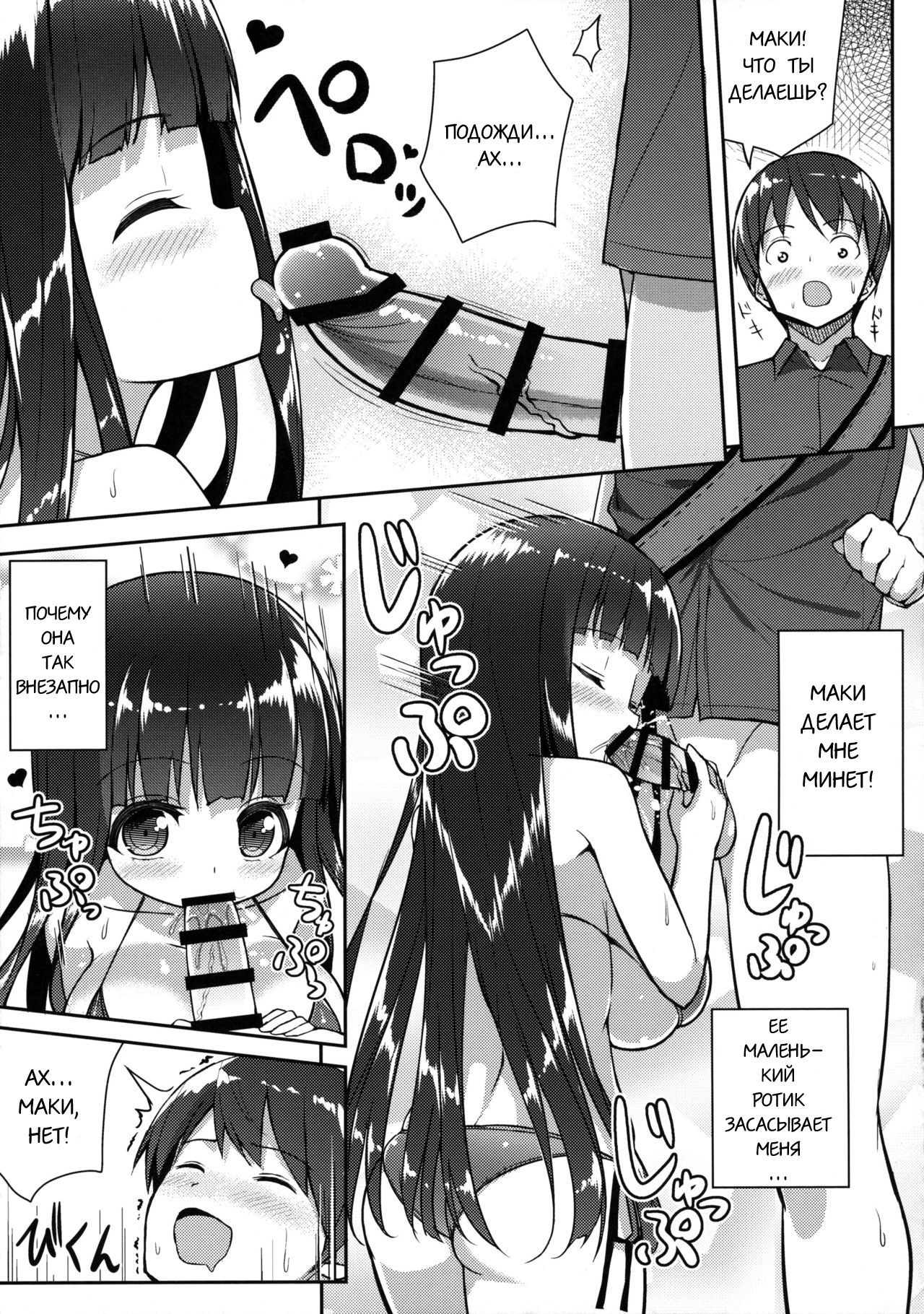 Ookii keredo Ii desu ka? page 9 full