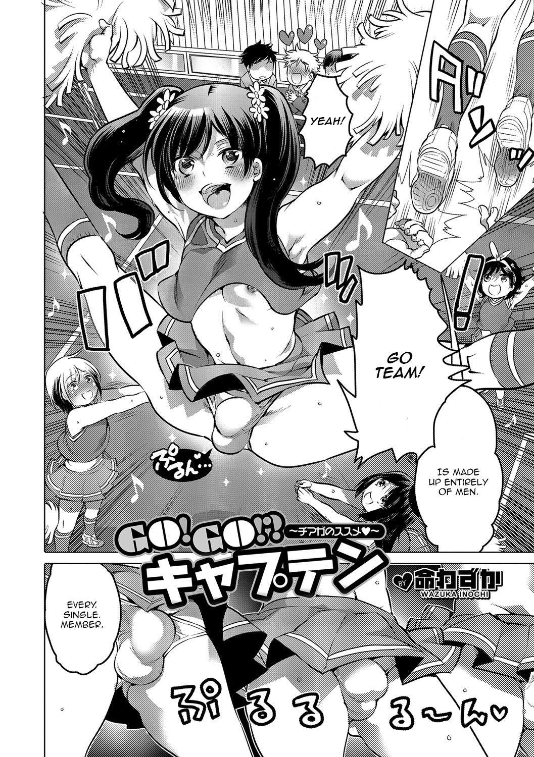 Go! Go!? Captain ~Chiaga no Susume~ page 2 full