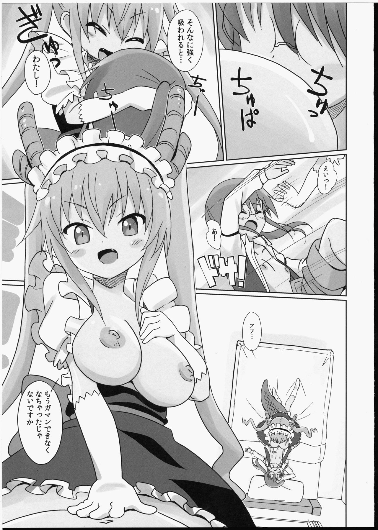 Magejun 40 page 12 full