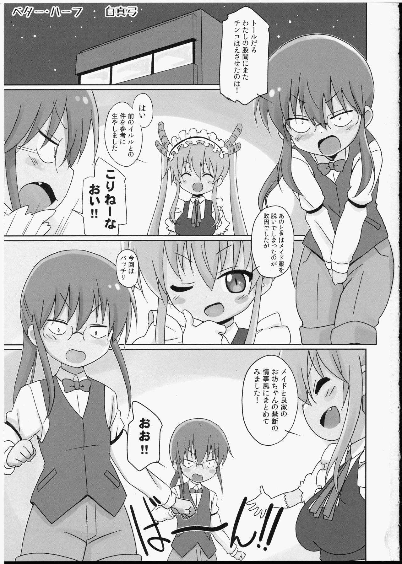 Magejun 40 page 2 full