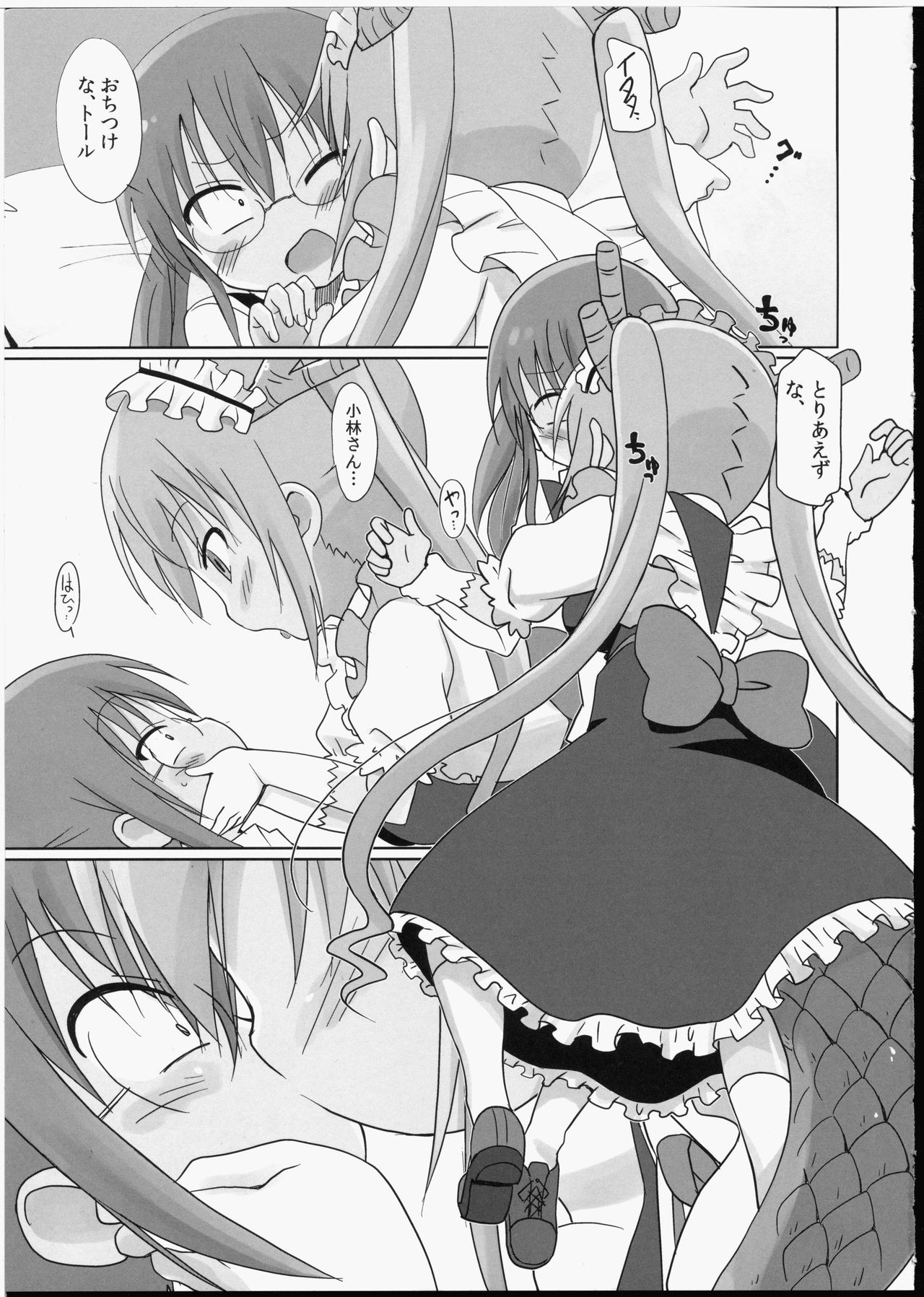 Magejun 40 page 4 full