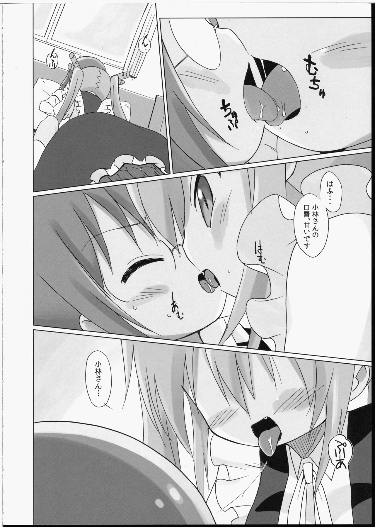 Magejun 40 page 5 full