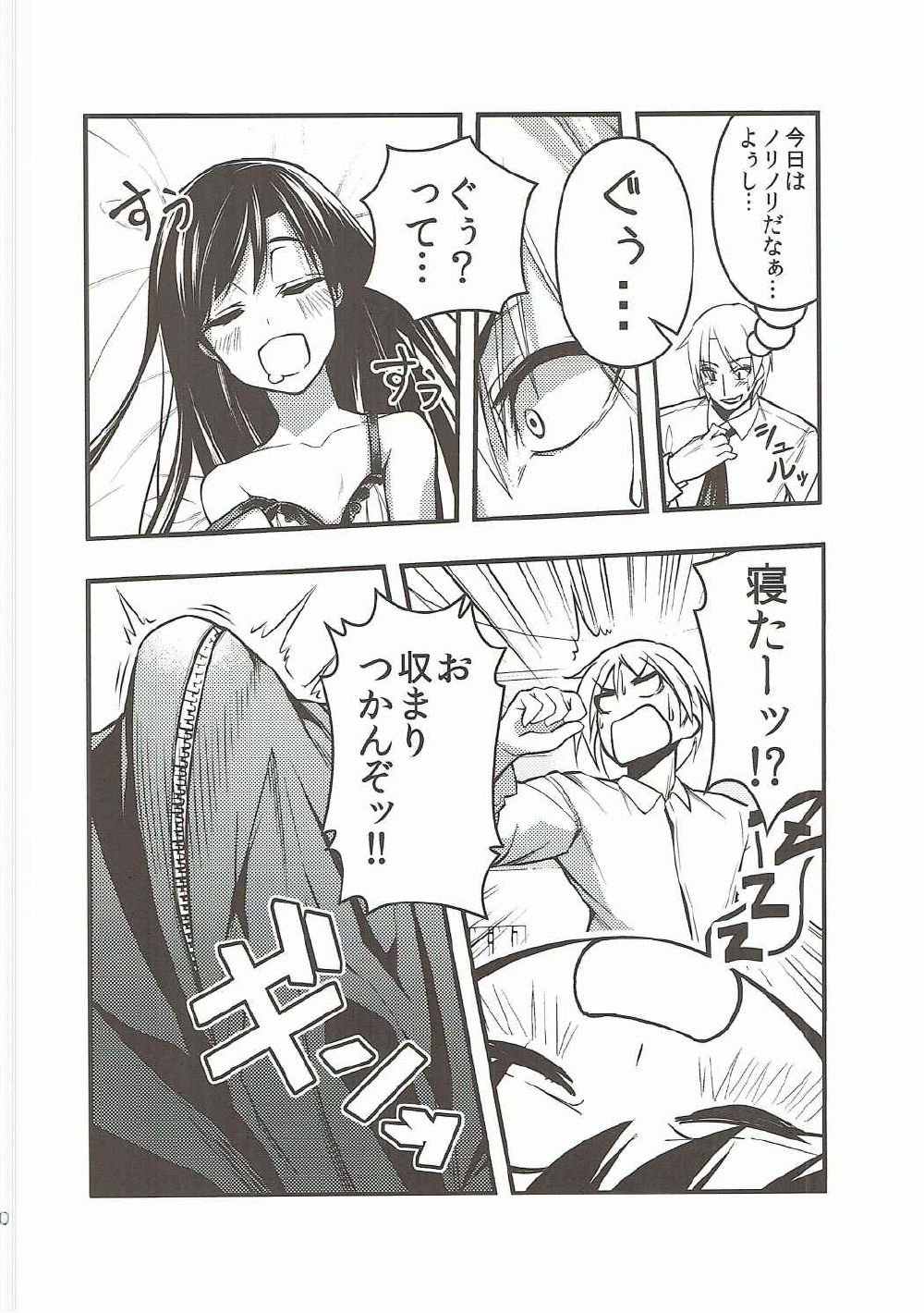 Yoi Chihaya + page 11 full