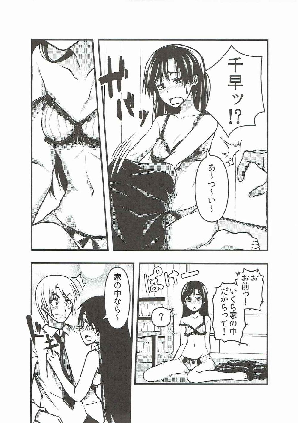 Yoi Chihaya + page 8 full