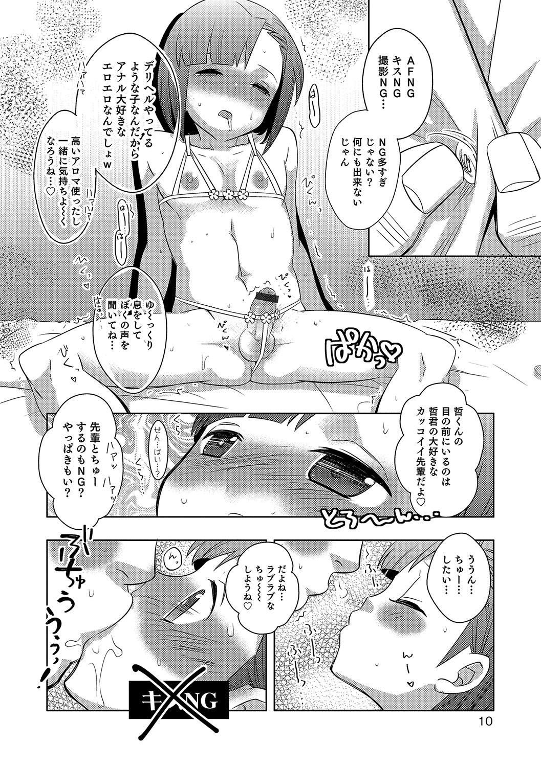 Otokonoko HEAVEN Vol. 34 page 11 full