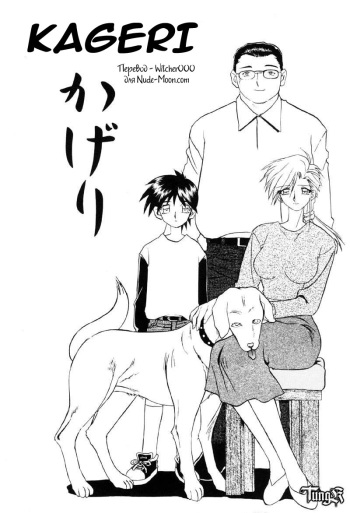 [Sanbun Kyoden] Kageri (Onee-san to Asobou) [Russian] [Witcher000] cover