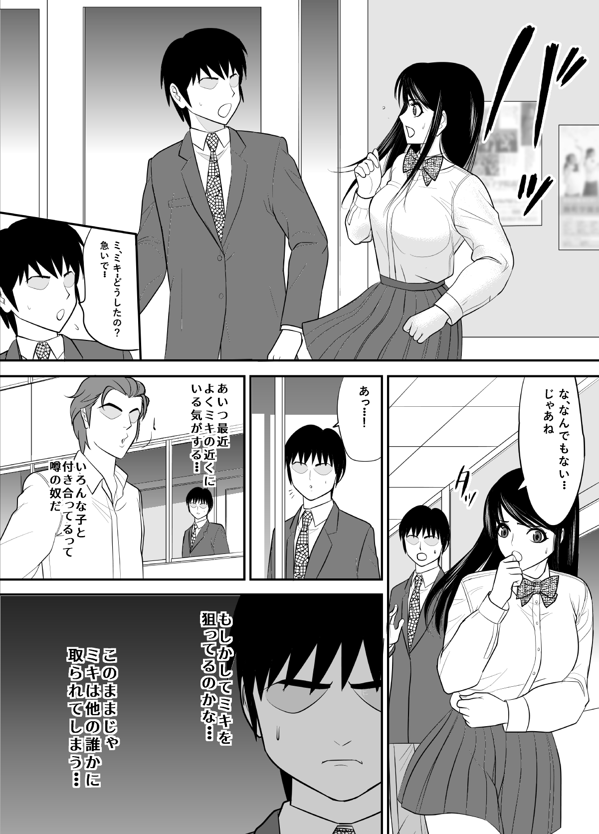 Kokuru no o Tamerattetara Itsunomanika Charao ni Hameraremakutteta Boku no Osananajimi 2 page 11 full