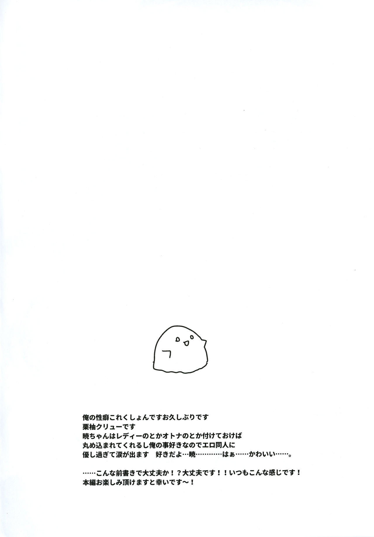 Ore no Seiheki Collection 3 | 나의 성벽콜렉션 3 page 4 full