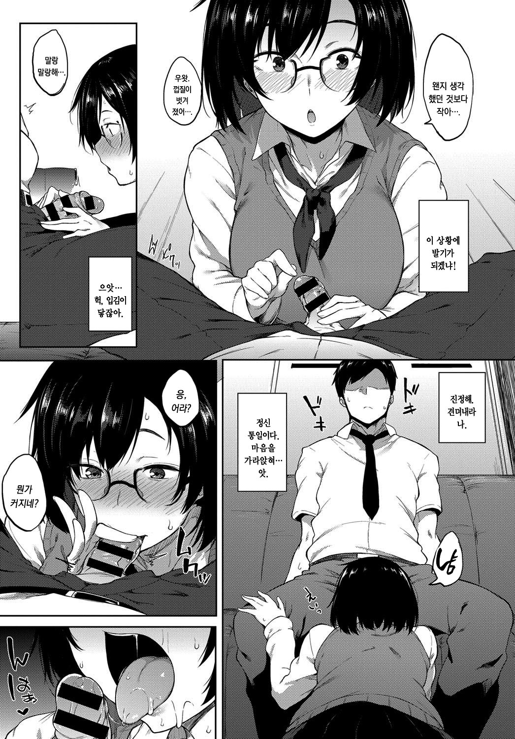 Saimin Gokko page 9 full
