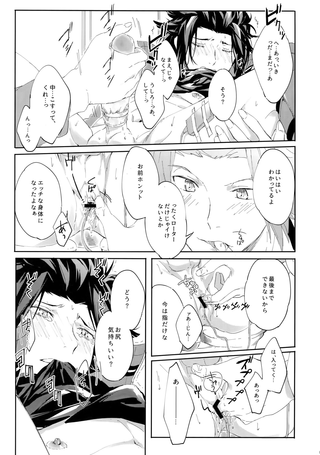 Nakaiki page 10 full