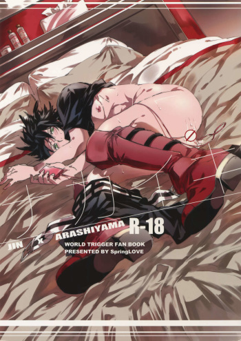 (Waga Te ni Hikigane o 8) [SpringLOVE (Madara)] Nakaiki (World Trigger) cover