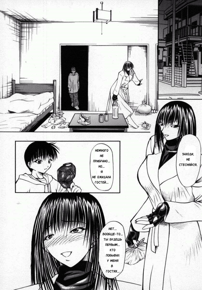 Koun Ch. 2 page 2 full