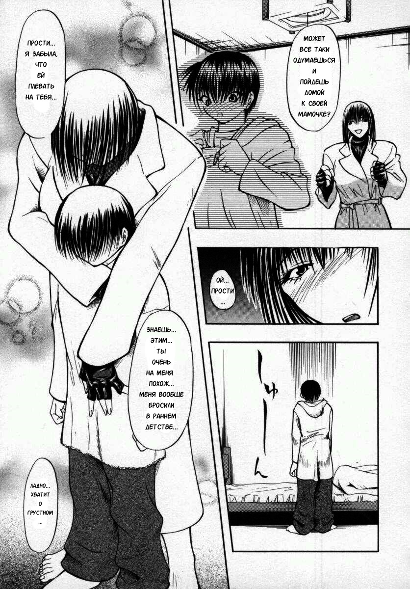 Koun Ch. 2 page 3 full